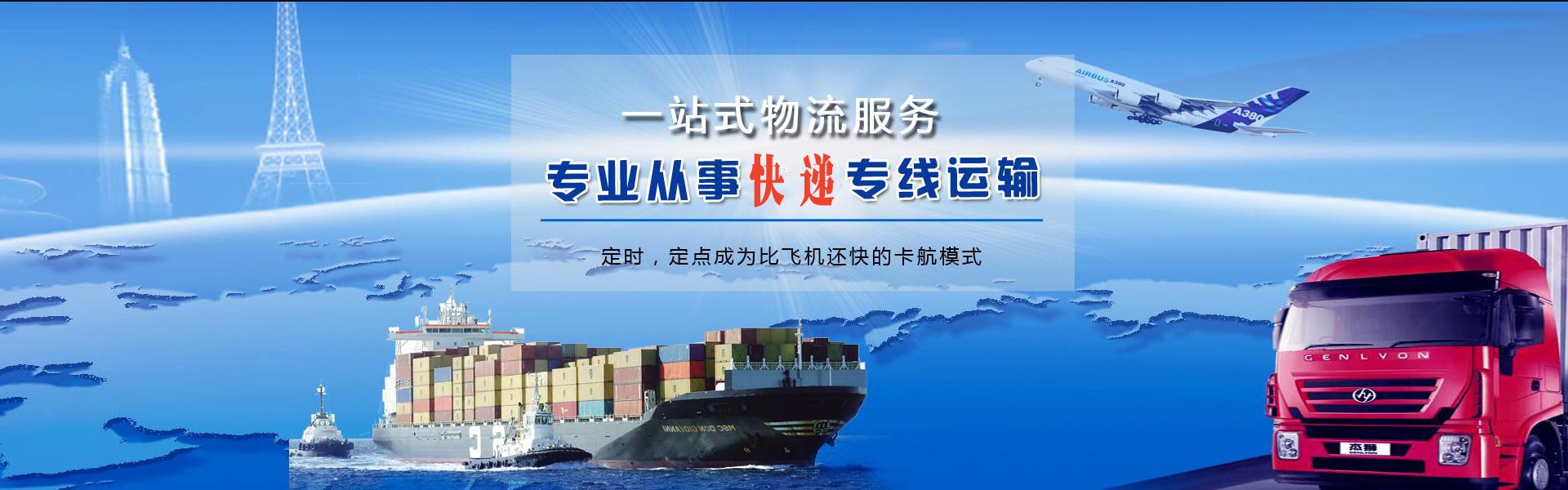 大洼到北京物流公司-大洼至北京物流专线-大洼空运到北京-优时通物流有限公司